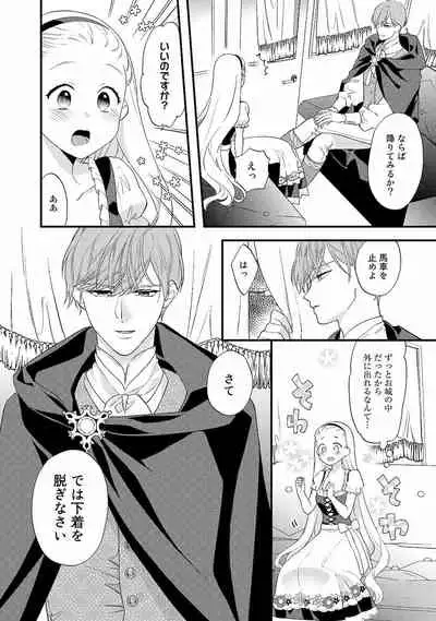 Tsunderu Moto Akuyaku Reijo v01s