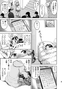 (COMITIA92) [Tetchan Hato (Minasuki Popuri)] Shuugaku Ryokou no Shiori Futsukame