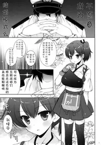 (C86) [Shigunyan (Shigunyan)] Kagapai 3 (Kantai Collection) [Chinese] [CE家族社]