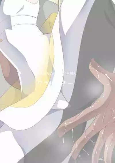 [Warabimochi] Lusamine no Junan | Lusamine's Passion (Pokémon Sun and Moon) [English] [MegaFagget]