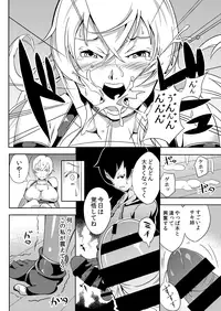 [Nashipasta] Wagaya no Okite, Setsujoku no Revenge Match [Digital]