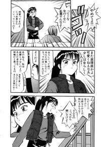 [Sakurami Hiroki] Love Stroke 11