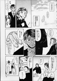 [Fuuga] Miwaku no Tobira - Door of Fascination -