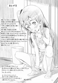 (C84) [Akatama (Sakurafubuki Nel)] mochi-mochi anko chan (Tamako Market)