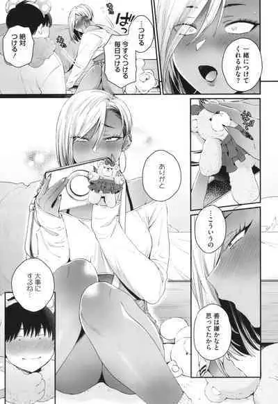 Kuro Gal a La Carte + Toranoana Kounyuu Tokuten 4P Leaflet