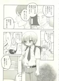 [Anthology] Shounen Ai no Bigaku EX - Josou Shounen -