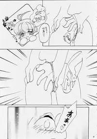 [Panorama-kan (Onodera Kazumi)] Chibi Choko (Magical Antique)