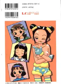 [Anthology] Unyo Unyo Gokkun II