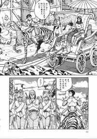 [Tarumoto Hajime] Wild at Sword