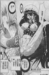 [Maro] Oyako Junko no Utage [Chinese]