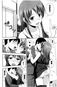 [Satou Chagashi] Honeypot [Chinese]