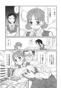 [Sano Takayoshi] Pittari!! 3