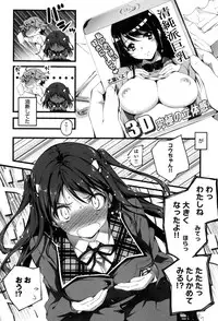 [Kikurage] Kimi to H