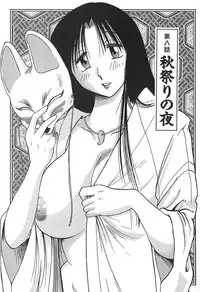 [Tsuyatsuya] Kasumi no Mori 1