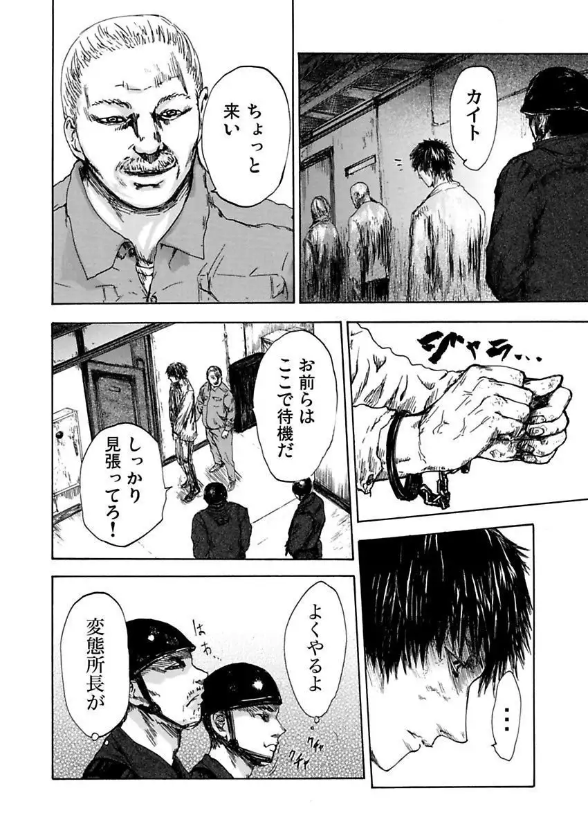 絶望妻~不倫禁止!!