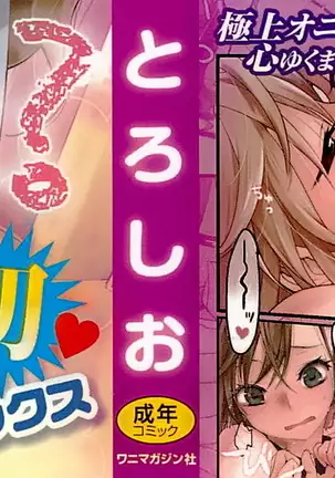 Juicy girls melt of you