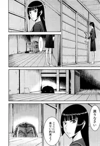 [Inomaru] Zashikihime no Omocha Ch. 1-3