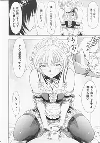 (C73) [Studio Wallaby (Kura Oh)] Ayanami Richness Black (Neon Genesis Evangelion)