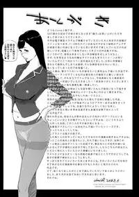 [Clone Ningen] Mesuryoku [Chinese] [渣橙子個人NTR單行本漢化] [Digital]