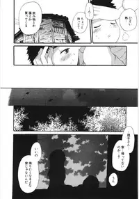 [Hoshiai Hilo] Pure Honey