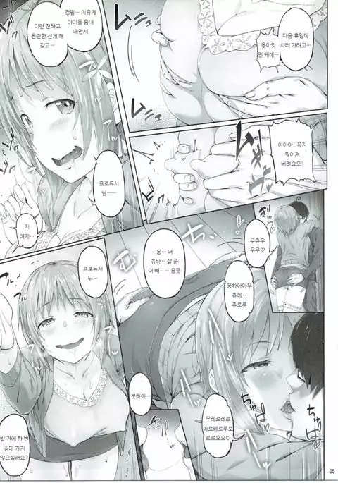 typeCu*01 Pocchari-kei Angel Buta