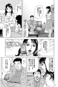 [Omapuu] Aniyome Naburi