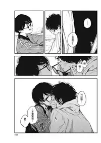 [Takayanagi Katsuya] Hikage no Ito (COMIC HOTMILK 2018-07) [Chinese] [CE家族社] [Digital]