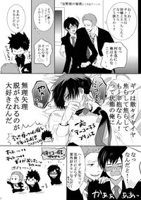 [7 Men Zippo (Kamishima Akira)] 7men_Re_PP2 (Psycho Pass)