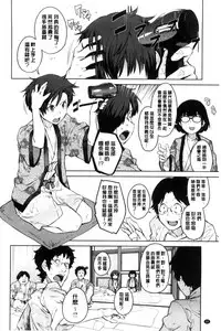 [Shimimaru] KILLER QUEEN [Chinese]