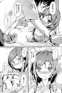 [Tsuzuri] little strange lovers