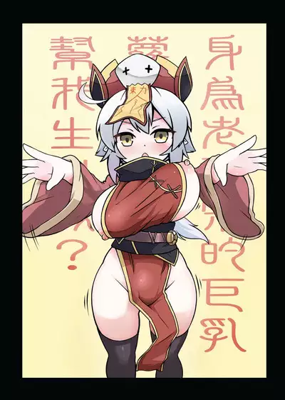 Make baby with my oppai loli old aunt 1