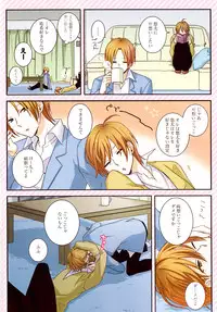 (SUPER22) [harapeko lunch (mii yuu)] Tanoshii koto shimashou ka (Kimi to Boku.)