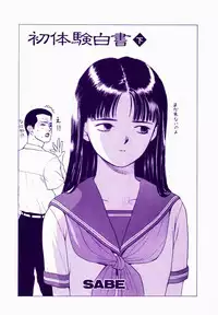 [SABE] Sho Taiken Hakusho (Last Volume)