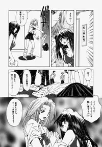 [Ootsuki Michiro] Gyakkyou Gakuen