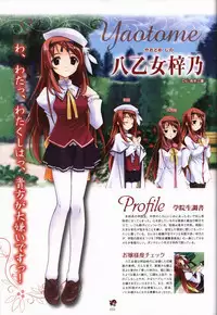 Haruka ni Aogi, Uruwashi no Visual Fanbook