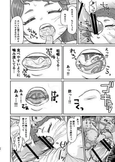 Sensei ga Shasei o Tetsudatte kureru Hon