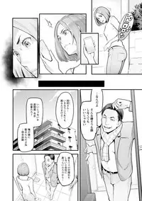 [Mikami Cannon] Toketa Risei wa Biyaku no Kaori [Digital]