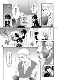 [Sushi.] [WEB Sairoku] Sōgo Ippō Tsūkō [Fumuke] (Persona 3)