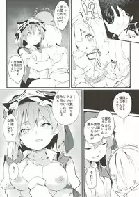 (Kouroumu 13) [Tetsu no Otoshigo (Chirorian)] Sabaki to Kawaki (Touhou Project)