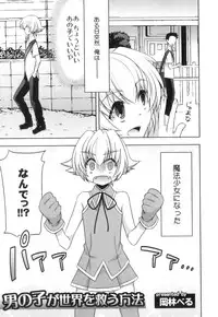 [Anthology] Ero Shota 23 - Sukumizu X Bloomers X Otokonoko