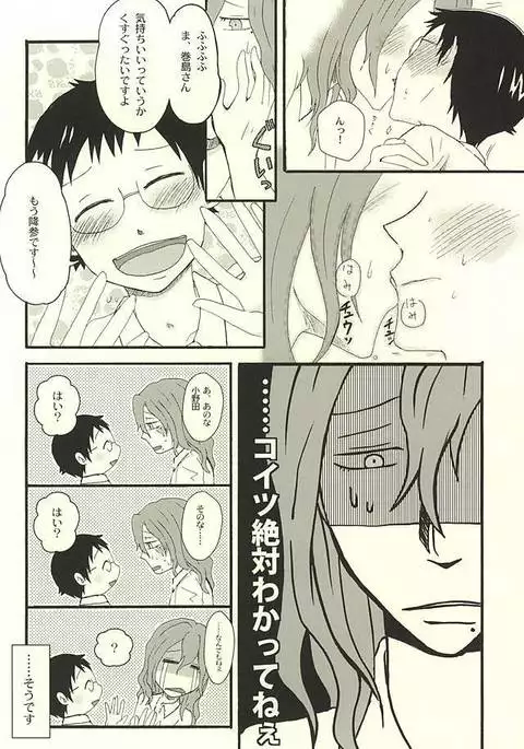 だって仕方ないだろ