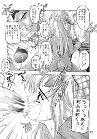 [Studio Q (Natsuka Q-Ya)] Lacus Destiny (Mobile Suit Gundam SEED) [Digital]