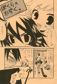 (SC31) [RINARINA (Shima Mitsuru)] Akuma Damon (Makai Senki Disgaea 2)