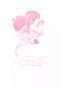 (SC31) [BEAT-POP (Ozaki Miray)] PEACH TIME