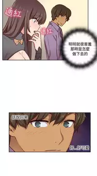 [Dasum & Puutaro] H-Campus H校园<第2季> ch.47~49 (Chinese)