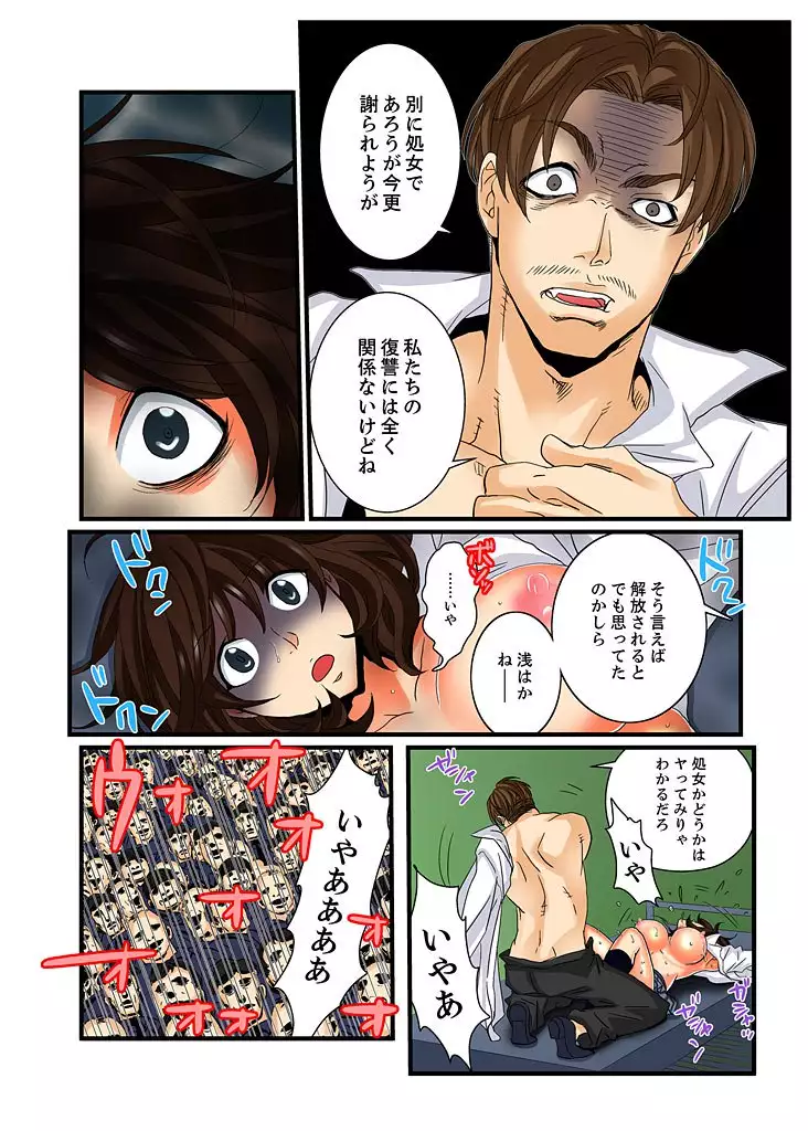 Zetsurin Gacha Game ~Koukai Ingoku de Sarasareta Onna~ 4