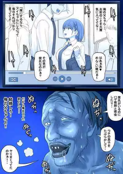 Keirou Furin to Koi no Kuchi Sono San