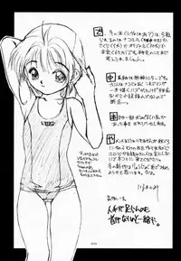 (C54) [Hellabunna (Iruma Kamiri)] Yozakura (Card Captor Sakura)