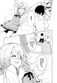 Gochuumon wa Kokoa to Apron desu ka?