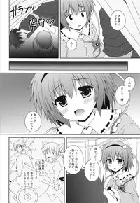 (C84) [Im (Nagana Sayui)] Memoria (Touhou Project)